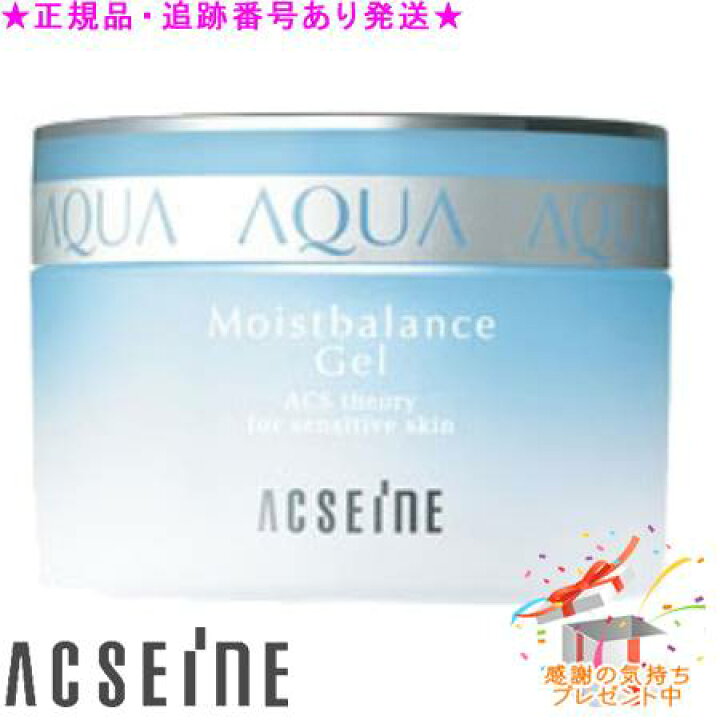 楽天市場】ACSEINE アクセーヌ モイストバランス ジェル ラージサイズ 