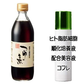 マザーズデイコフレ 送料込 アムウェイ 12ヶ月の食卓 つゆの素(500mL) ヒト脂肪細胞美容液コフレ＜2503350055556＞