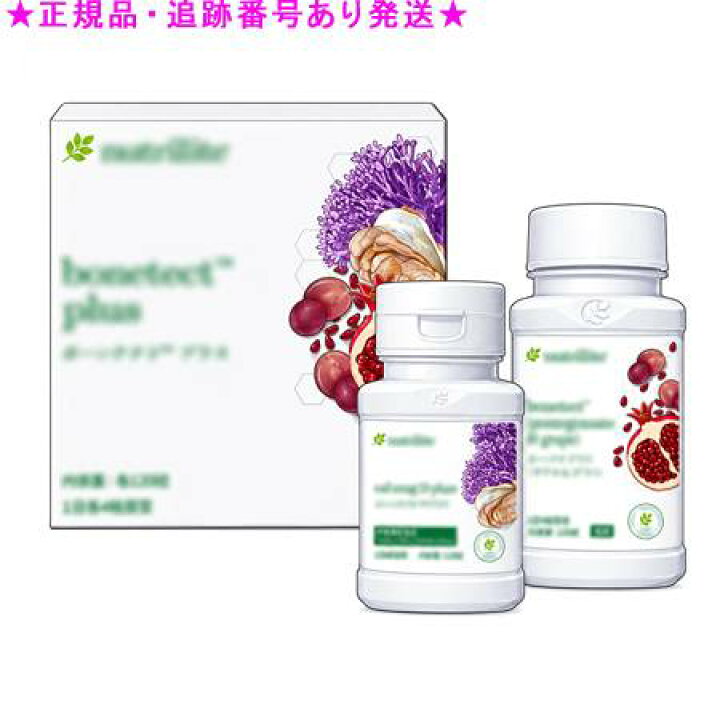 楽天市場】Amway アムウェイ ボーンテクト プラス 120粒 : bi-sai