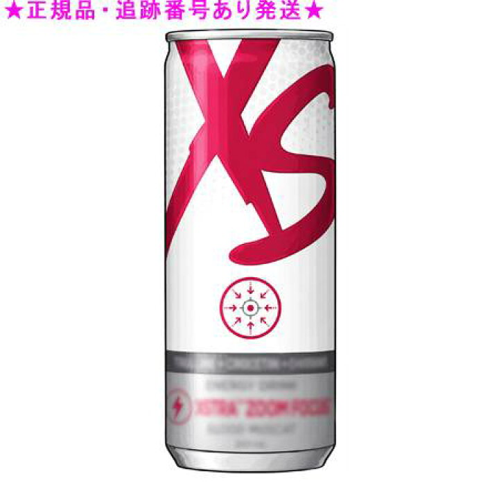 楽天市場】Amway アムウェイ XS エナジードリンク エクストラ ズーム 