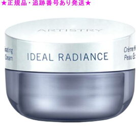 Amway アムウェイ イデアル ラディアンス クリーム 30g