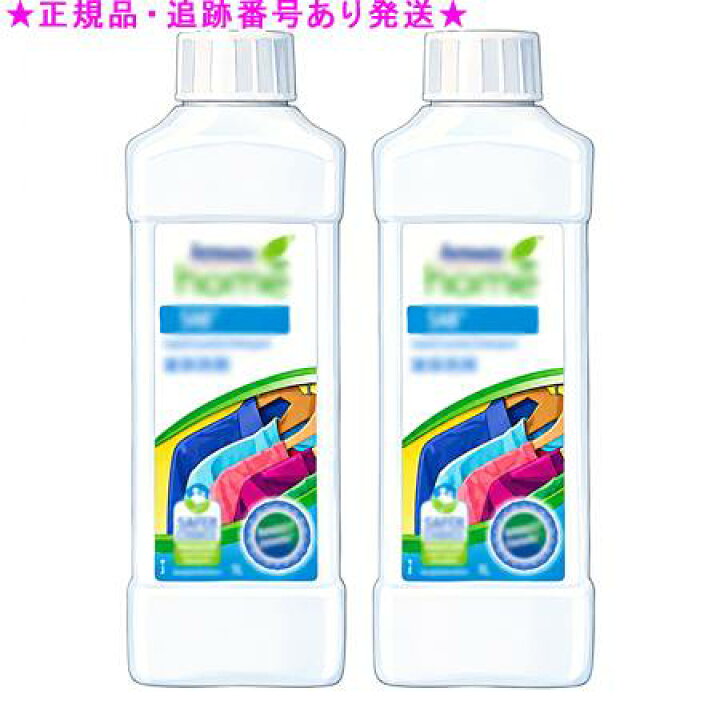 楽天市場】Amway アムウェイ ホーム SA8 柔軟仕上げ剤配合 液体洗濯用 