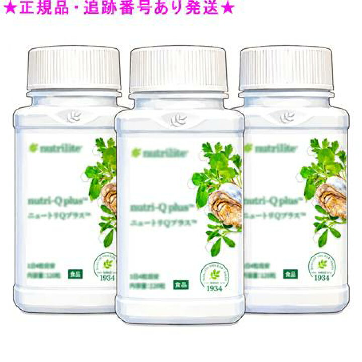 楽天市場】Amway アムウェイ ニュートリQプラス 120粒 3個セット : bi-sai