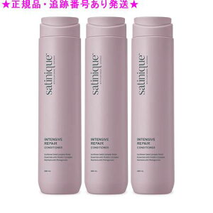 Amway アムウェイ サテニーク リペア ヘアコンディショナー 280mL 3個セット