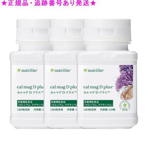 Amway �A���E�F�C �J���}�O D �v���X 120�� 3�Z�b�g