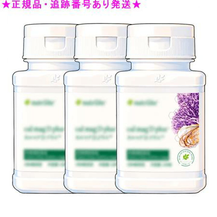 楽天市場】Amway アムウェイ カルマグ D プラス 120粒 3個セット : bi-sai