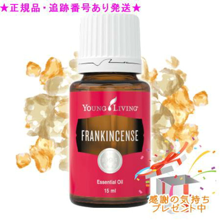 楽天市場】YOUNG LIVING ヤング・リビング シングル 