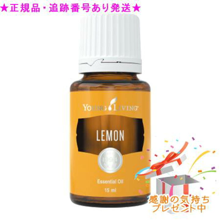 楽天市場】YOUNG LIVING ヤング・リビング シングル 