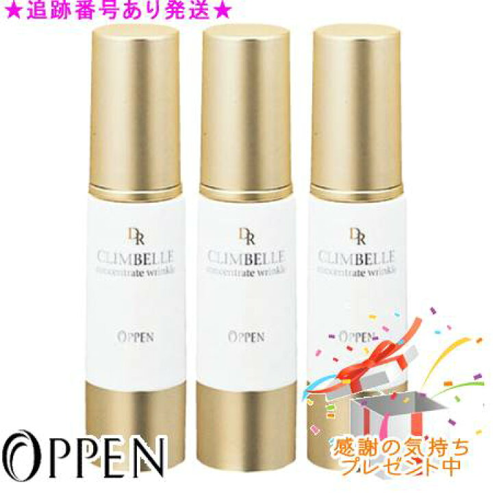 楽天市場】OPPEN オッペン DR クライムベルコンセントレートリンクル 