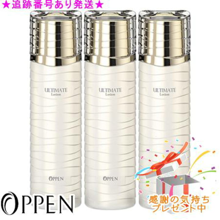 楽天市場】OPPEN オッペン アルティメイト ローション R 130mL 3個 