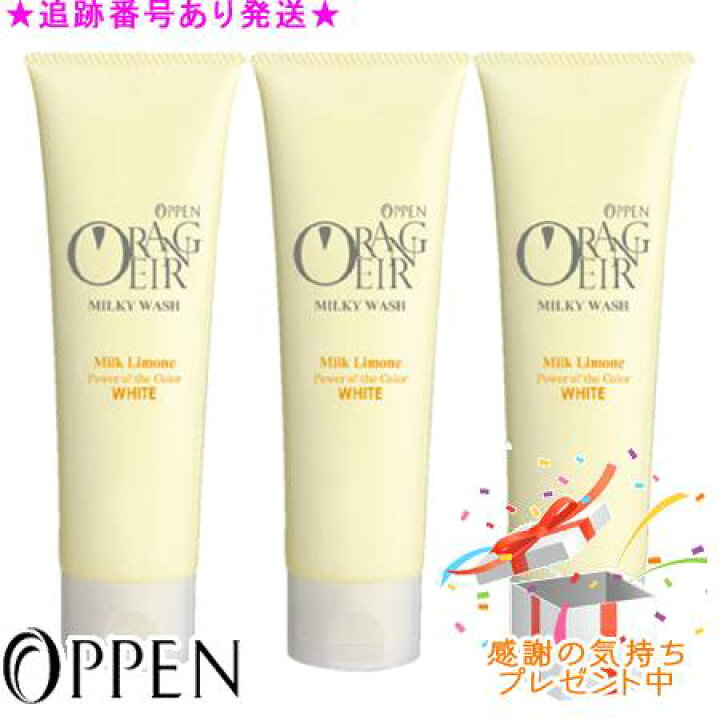 楽天市場】OPPEN オッペン オランジェール ミルキーウォッシュ 120g 3 
