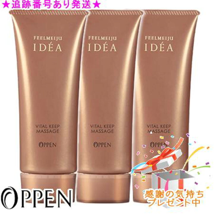 楽天市場】OPPEN オッペン フィールメージュ イデア バイタルキープ 