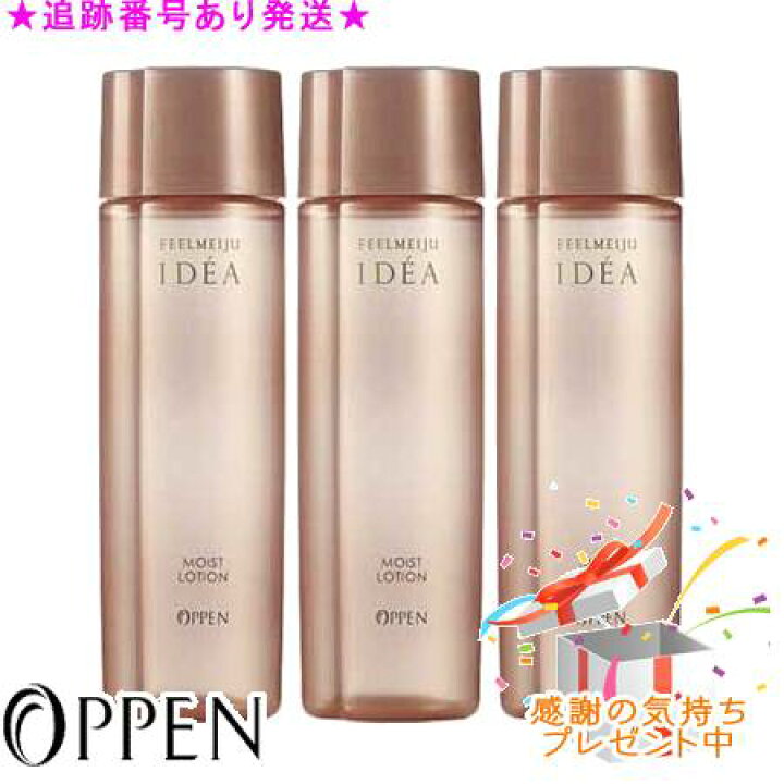 楽天市場】OPPEN オッペン フィールメージュ イデア モイスト 