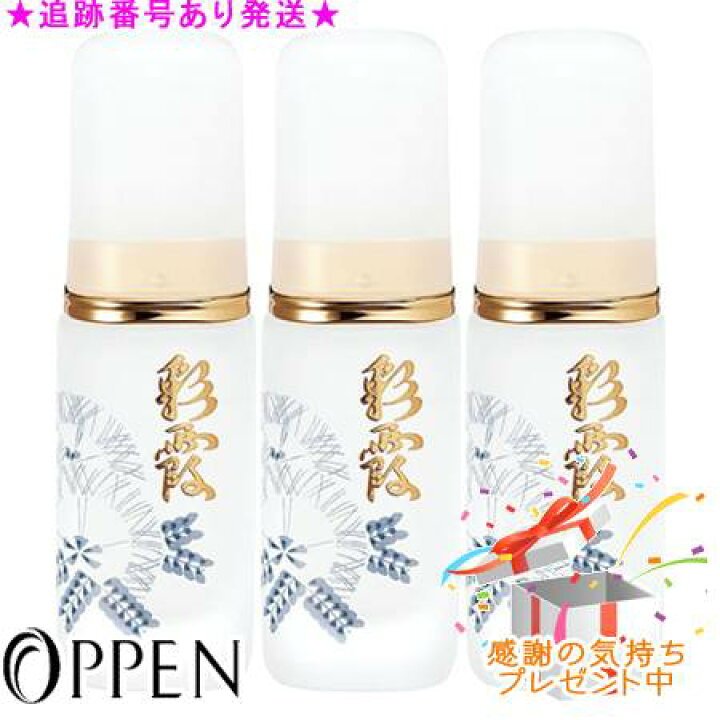 楽天市場】OPPEN オッペン 薬用妙 薬用彩霞 さいか 医薬部外品 30mL 3 