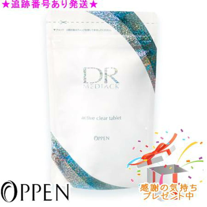 楽天市場】OPPEN オッペン DR メディアック アクティブクリア 