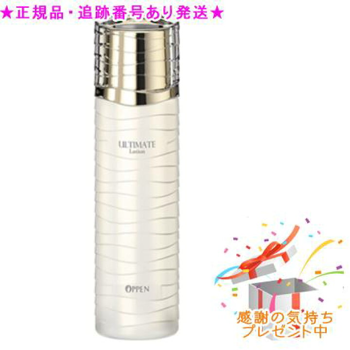 楽天市場】OPPEN オッペン アルティメイト ローション R 130mL 