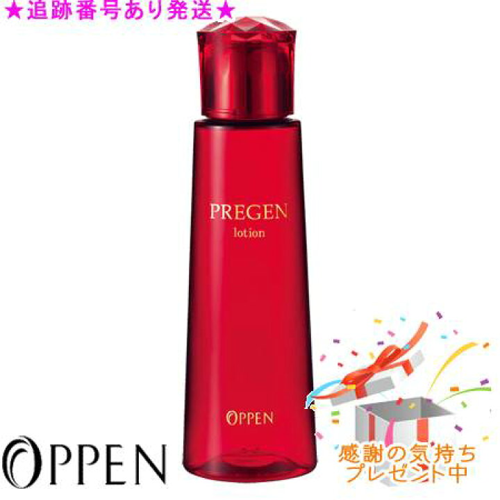 楽天市場】OPPEN オッペン 薬用プレジェンローション 医薬部外品 150mL 