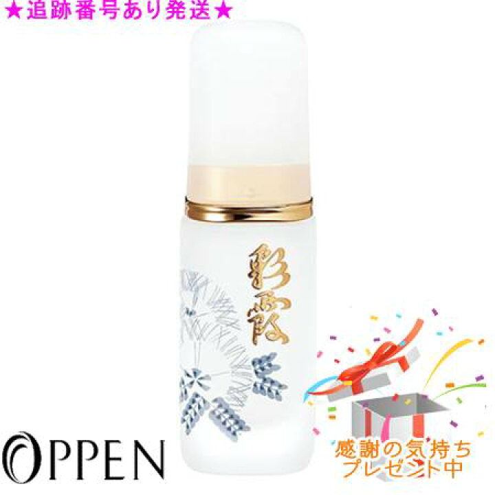 楽天市場】OPPEN オッペン 薬用妙 薬用彩霞 さいか 医薬部外品 30mL 