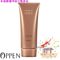 楽天市場】オッペン フィールメージュ イデア バイタル マッサージの通販
