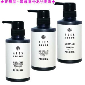 �A���X�J���[ �����T�L�V�����v�[ �v���~�A�� 300ml 3�Z�b�g