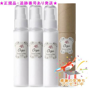 �C���� �I���K �{�^�j�J���~���N ���[�Y 100mL 3�Z�b�g�@�v���[���g�t