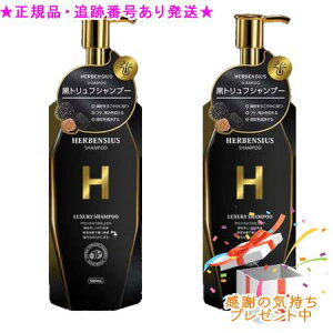HERBENSIUS ���O�W���A���[�V�����v�[ 500ml 2�Z�b�g�@�v���[���g�t