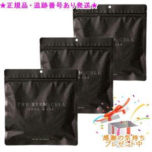 THE STEM CELL �U �X�e���Z�� �G�b�Z���X�t�F�C�X�}�X�N 30���� 3�Z�b�g�@�v���[���g�t