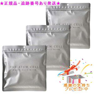 THE STEM CELL �U �X�e���Z�� �z���C�g�G�b�Z���X�t�F�C�X�}�X�N 30���� 3�Z�b�g�@�v���[���g�t