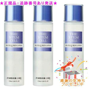 THE STEM CELL �U �X�e���Z�� iPS �Z���Y�X�L�����[�V���� 120ml 3�Z�b�g�@�v���[���g�t