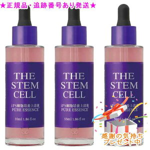 THE STEM CELL �U �X�e���Z�� iPS �זE�|�{�㐴�t�s���A�G�b�Z���X 55ml 3�Z�b�g�@�v���[���g�t