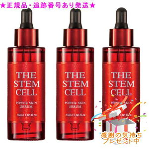 THE STEM CELL �U �X�e���Z�� �p���[�X�L���Z���� 55ml 3�Z�b�g�@�v���[���g�t