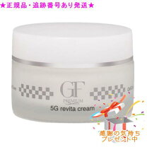 楽天市場】セルケアgf プレミアム 5gリバイタクリームの通販 