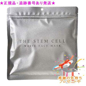 THE STEM CELL �U �X�e���Z�� �z���C�g�G�b�Z���X�t�F�C�X�}�X�N 30���� �v���[���g�t