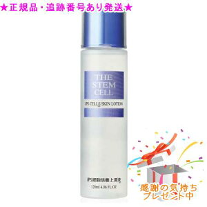 THE STEM CELL �U �X�e���Z�� iPS �Z���Y�X�L�����[�V���� 120ml �v���[���g�t