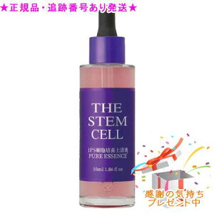 THE STEM CELL �U �X�e���Z�� iPS �זE�|�{�㐴�t�s���A�G�b�Z���X 55ml �v���[���g�t