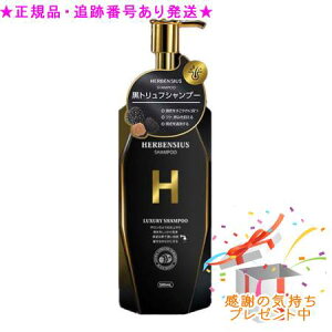 HERBENSIUS ���O�W���A���[�V�����v�[ 500ml �v���[���g�t