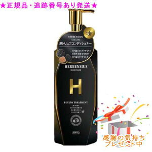 HERBENSIUS ���O�W���A���[�R���f�B�V���i�[ 500ml �v���[���g�t