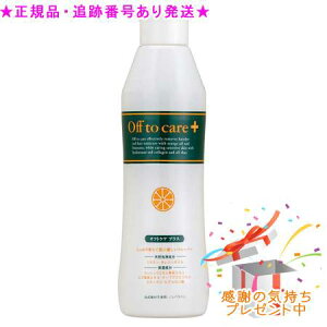 �C���� �X�e�C�������[�o�[ �I�t�g�P�A�v���X 450mL �v���[���g�t