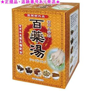 百薬湯 30g×10包入 医薬部外品