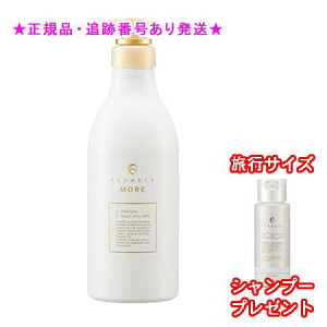 FLOWDIA MORE t[fBAA Vv[ yARNVL[ 550ml v[gt