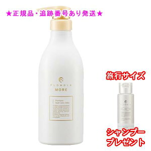 FLOWDIA MORE t[fBAA Vv[ yARNeB[ 550ml v[gt