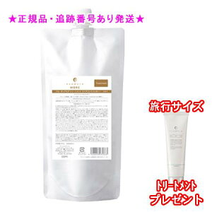 FLOWDIA MORE フローディアモア トリートメント リペアコンクメルティー 詰替用 450g プレゼント付