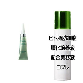 マザーズデイコフレ 送料込 プレディア アクネケア スパ エッセンス＜医薬部外品＞(20ml) ヒト脂肪細胞美容液コフレ＜4971710459746＞