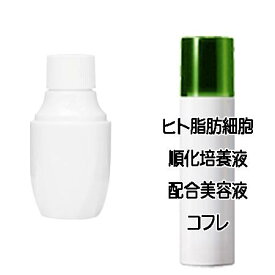 マザーズデイコフレ 送料込 プレディア クリスタルホワイト 付け替え用＜医薬部外品＞(30ml) ヒト脂肪細胞美容液コフレ＜4971710462463＞