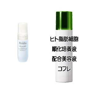 マザーズデイコフレ 送料込 プレディア スパ・エ・メール ミネラル デイエッセンス(カバー)(30ml) ヒト脂肪細胞美容液コフレ＜4971710461527＞