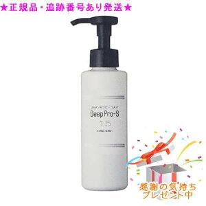 PURE CODE ピュアコード ディーププロエス15 Deep Pro-s 15 脂肪溶解 150mL プレゼント付