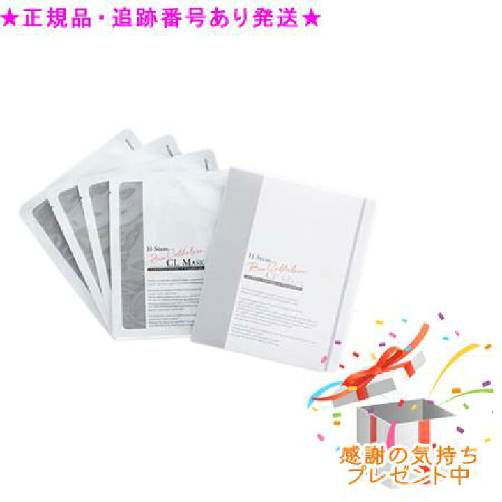 楽天市場】☆正規品/送料込☆ピュアコード H-Stem バイオセルロース CL 