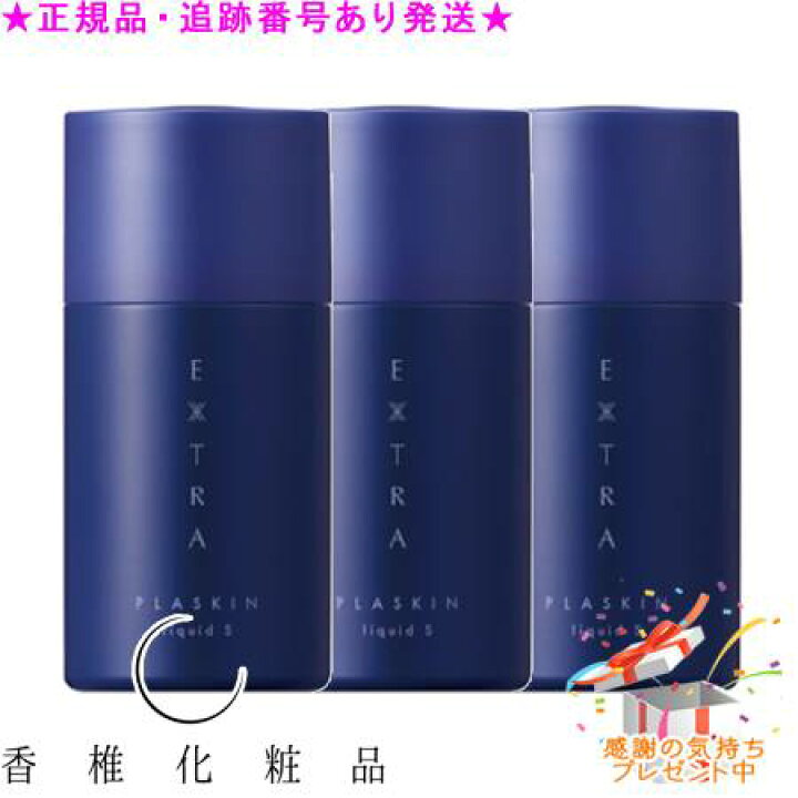 楽天市場】CATHY カシー プラスキンエクストラ リキッド S 65mL 3個 