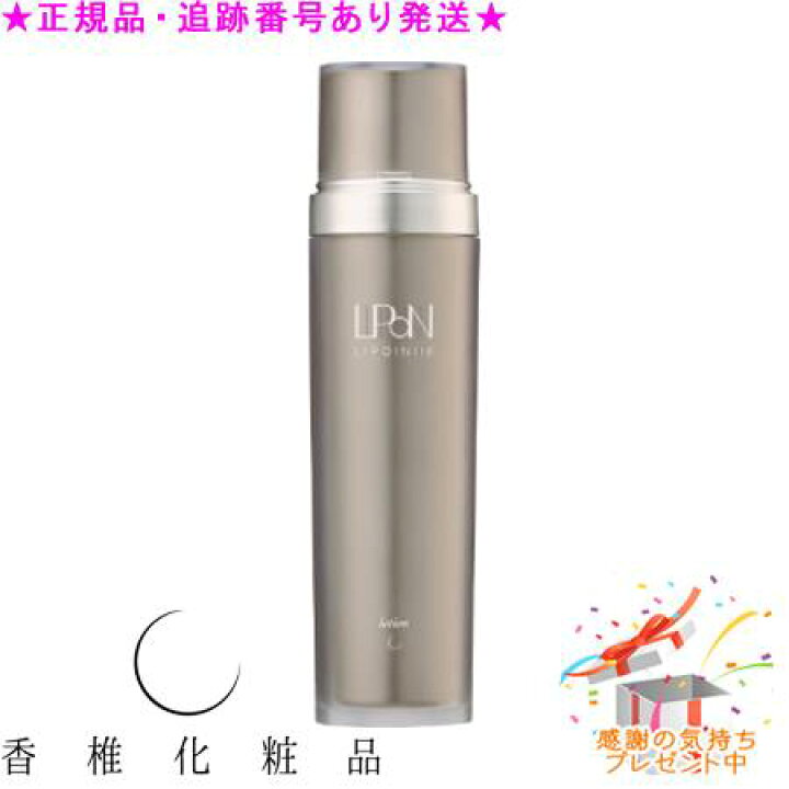 楽天市場】CATHY カシー リポイン116 ローション 120mL プレゼント付 