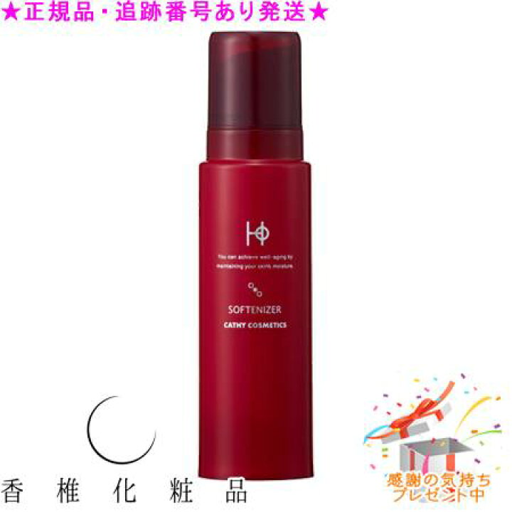 楽天市場】CATHY カシー HO ソフナイザーF 155mL プレゼント付 : bi-sai